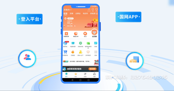 南郑县电力供需平台MG动画制作_电力系统可视化动画设计_智慧电网数字化宣传动画_电网科普动画_